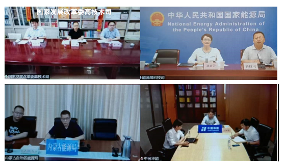 發(fā)改委、能源局組織召開推進氫能在電力領(lǐng)域示范應(yīng)用專題座談會