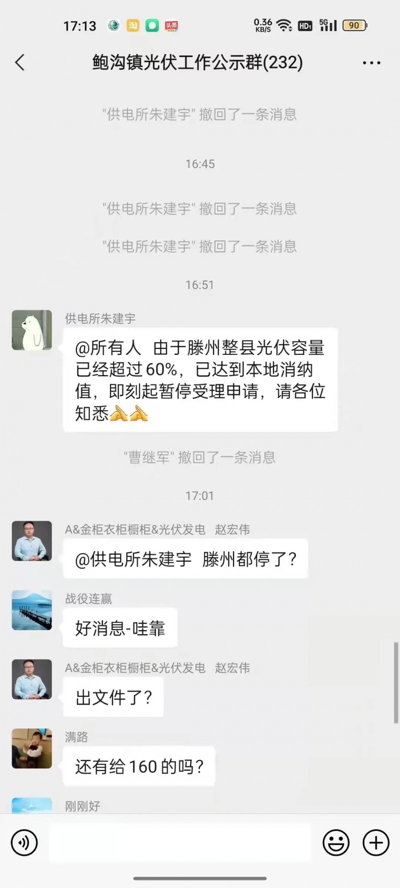 就地就近消納！光伏開發(fā)規(guī)模不應超過電負荷60%！