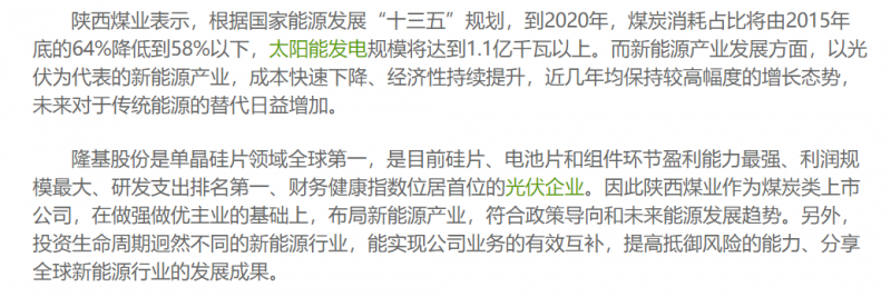 光伏行業(yè)“水深魚大”，各路資本紛紛“殺入”！