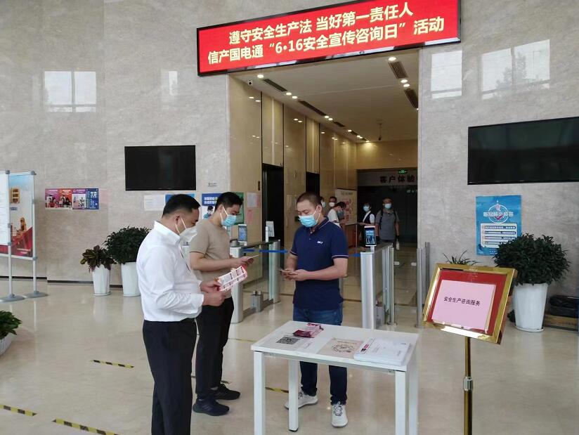 國網(wǎng)信通產(chǎn)業(yè)集團國電通：夯實安全基礎，筑牢安全防線