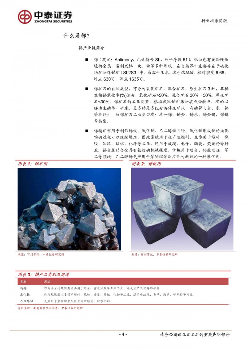 光伏下一個卡脖子環(huán)節(jié)：該材料將嚴重供不應求！
