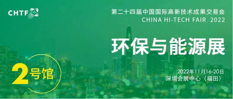 生態(tài)環(huán)保迎來重大新機遇 搶跑環(huán)保產(chǎn)業(yè)新“賽道”！