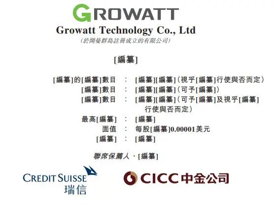 集資或高達(dá)5億美元！古瑞瓦特沖擊港交所IPO！