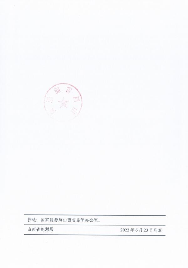 確保2022年新增新能源裝機1000萬千瓦！山西能源局印發(fā)《關(guān)于進一步加快推進風電光伏發(fā)電項目建設的通知》