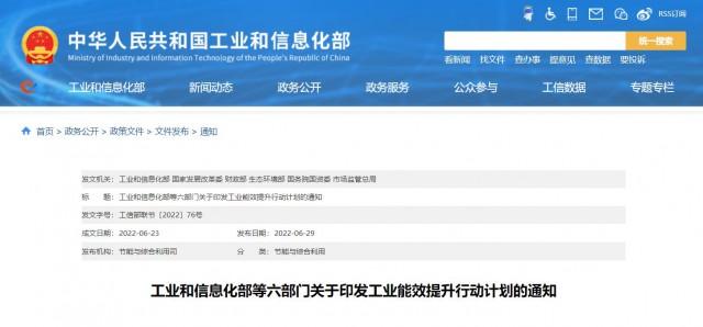六部委：推動創(chuàng)新“光伏+”模式，推進光伏發(fā)電多元布局