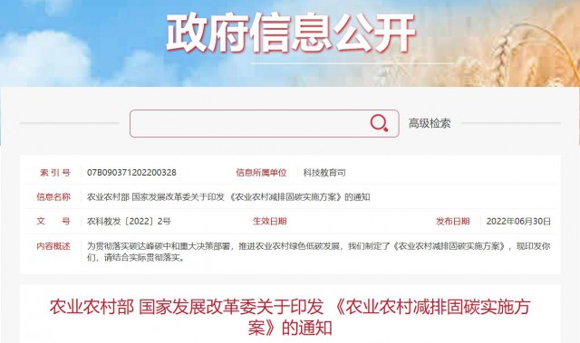 兩部委：因地制宜推廣太陽能、風能等綠色用能模式，增加農村地區(qū)清潔能源供應！