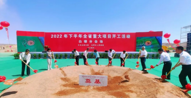 總投資100億！中核2GW風(fēng)光及源網(wǎng)荷儲項目開工！