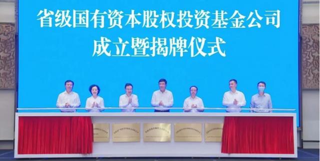 重點(diǎn)投向風(fēng)光水核等綠色能源！安徽國資委成立150億碳中和基金公司