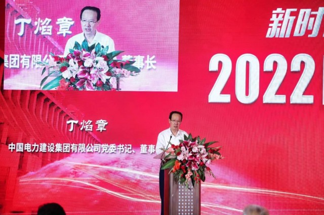 中國(guó)電建丁焰章：探索水風(fēng)光互補(bǔ)新模式，發(fā)揮水電在新型電力系統(tǒng)中“壓艙石、穩(wěn)定器”作用