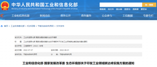 工信部：加快分布式光伏、分散式風(fēng)電等一體化系統(tǒng)開發(fā)運(yùn)行，促進(jìn)就近大規(guī)模高比例消納可再生能源