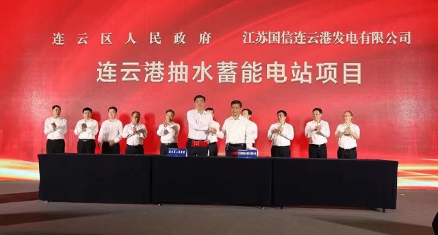 江蘇國信、中核、中電建與連云港簽約2GW海上風(fēng)電+2GW灘涂光伏+1.2GW抽水蓄能項(xiàng)目！