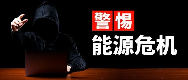 諫言：警惕能源危機，光伏產(chǎn)業(yè)的“權力”應適當引導收束