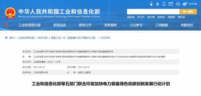 五部門：重點推動TOPCon、HJT、IBC等晶體硅太陽能電池技術(shù)和鈣鈦礦、疊層電池組件技術(shù)產(chǎn)業(yè)化