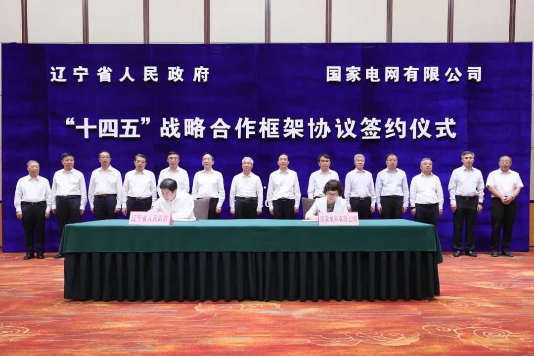 國家電網(wǎng)公司董事長、黨組書記辛保安與遼寧省委書記張國清、省長李樂成會談