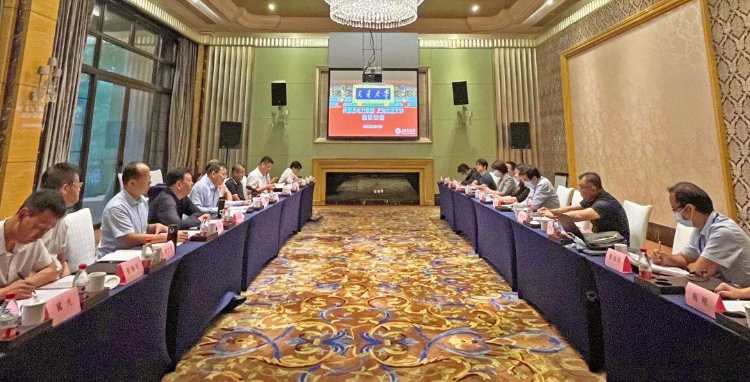 內蒙古電力集團公司黨委書記、董事長賈振國一行赴上海交通大學座談交流