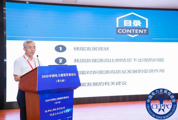 嘉賓議程公布，2022中國(guó)電力規(guī)劃發(fā)展論壇報(bào)名從速！和院士行業(yè)領(lǐng)導(dǎo)面對(duì)面交流！