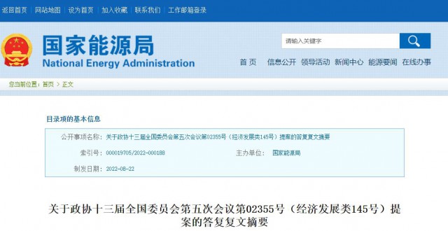 國家能源局：推動“隔墻售電”產(chǎn)業(yè)化進程，健全可再生能源市場化發(fā)展體制機制