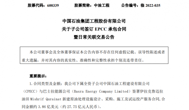 大單頻現(xiàn)！多家央企上市公司簽訂大合同，光伏賽道百億訂單不斷……