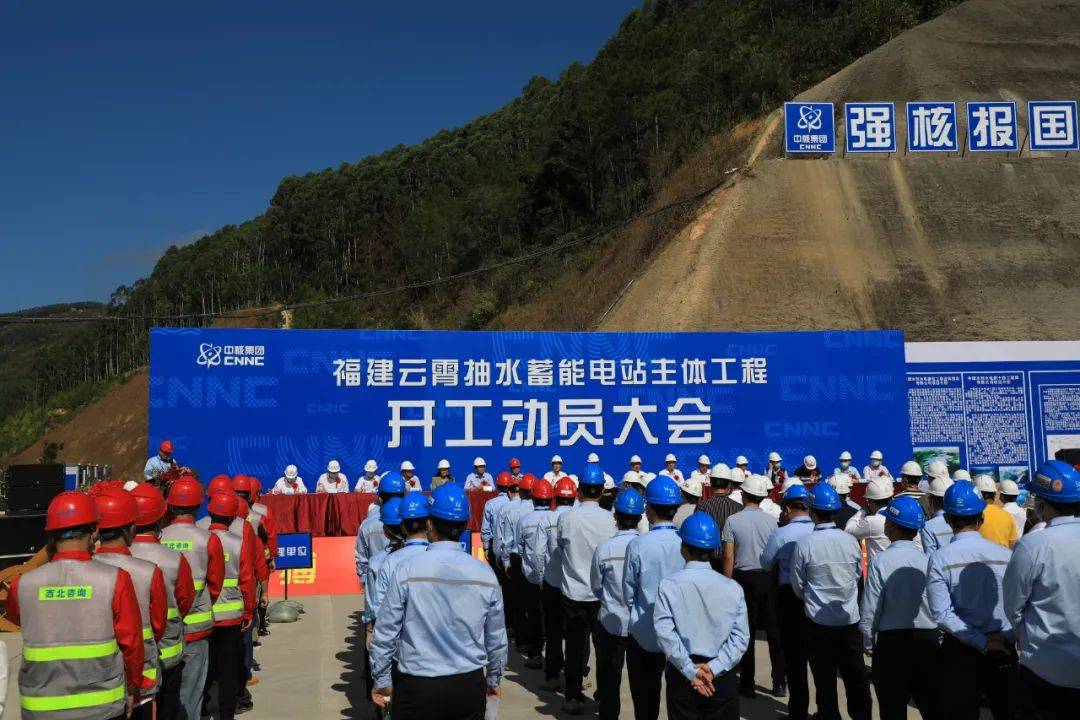 全國首創(chuàng)，總投資100億!核蓄一體化項目在福建開工