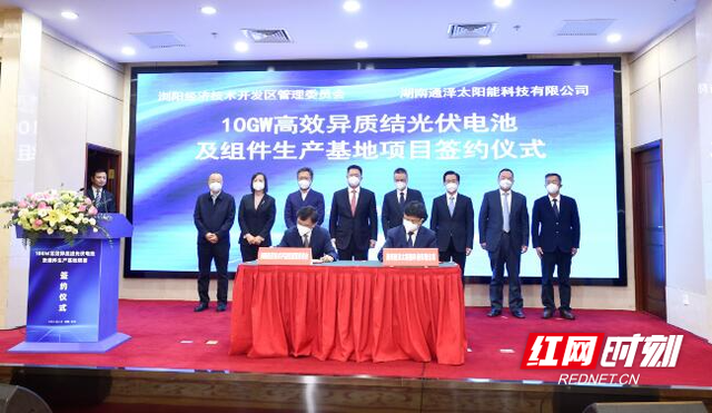 108億元！10GW異質(zhì)結(jié)電池項(xiàng)目簽約湖南