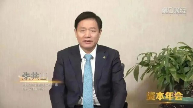 朱共山：綠色低碳不再是“可選項”，而是“必選項”