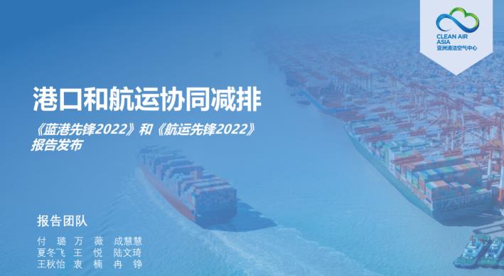 港口與航運迎來綠色低碳轉型期，先鋒企業(yè)引領清潔化進程