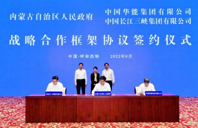 三峽：全球最大規(guī)?！吧掣昊摹憋L(fēng)電光伏基地開工紀(jì)實(shí)