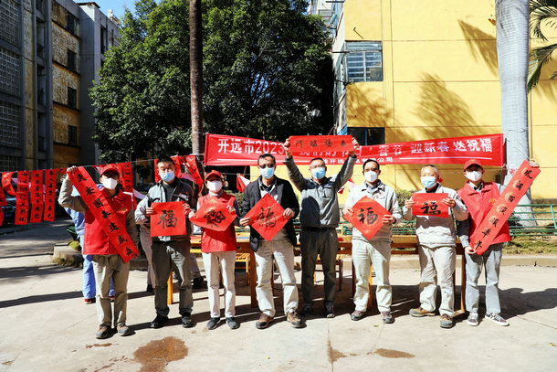 云南開遠(yuǎn)公司開展“迎新春 送祝?！被顒? width=