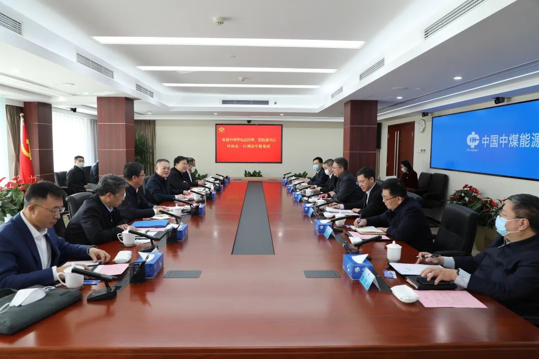 華電集團黨組副書記、總經(jīng)理葉向東與中煤集團黨委書記、董事長王樹東舉行會談