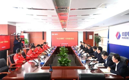 中國(guó)電建黨委召開“央企楷?！贝碜剷?huì)