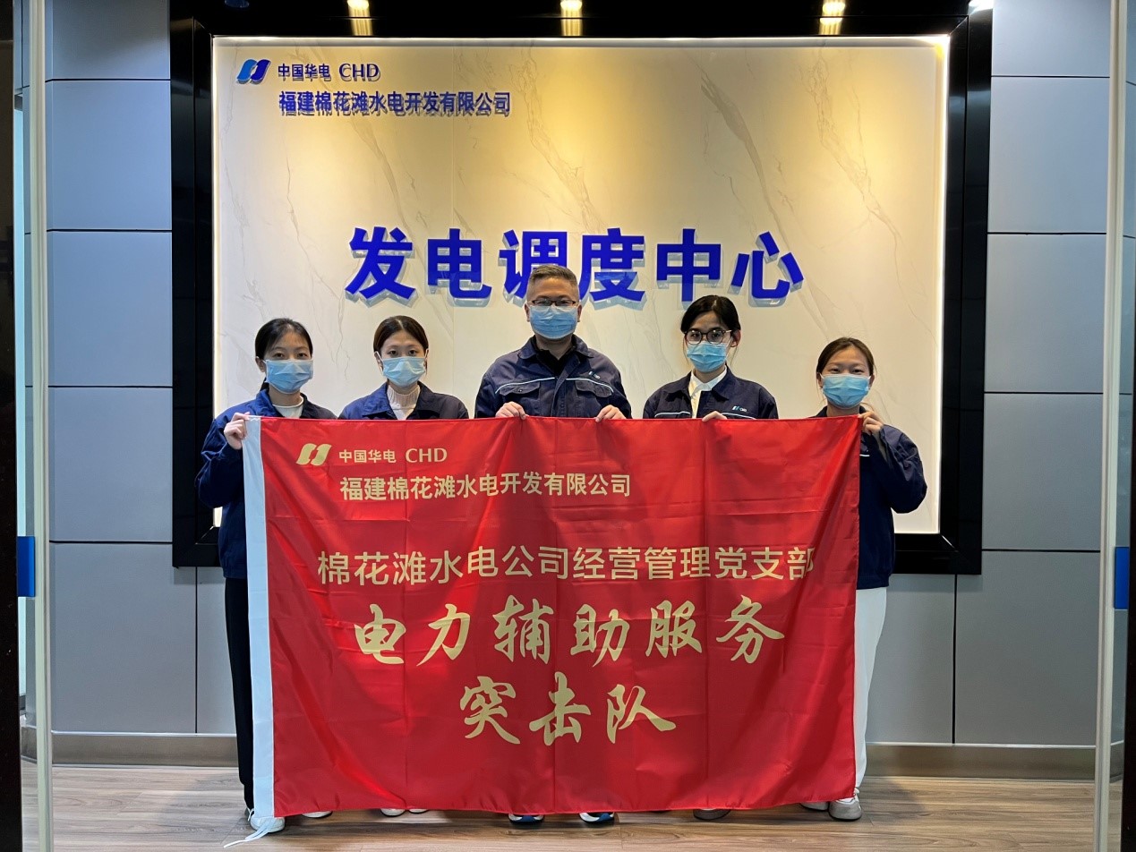 華電棉花灘水電公司：黨員突擊，攻堅(jiān)克難，助推企業(yè)高質(zhì)量發(fā)展