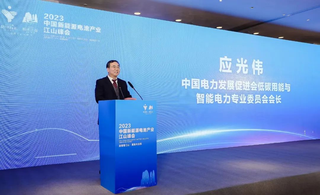電促會(huì)低碳專委會(huì)應(yīng)光偉先生受邀參加“2023中國(guó)新能源電池產(chǎn)業(yè)江山峰會(huì)”，并主持新型儲(chǔ)能電池技術(shù)與發(fā)展論壇