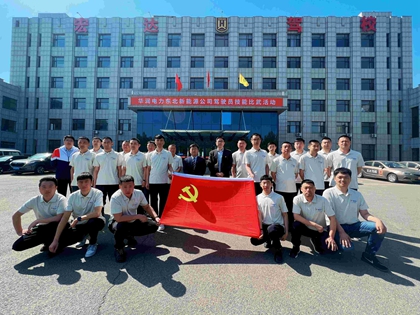 堅(jiān)持黨建引領(lǐng)交通安全，華潤電力東北新能源公司為安全生產(chǎn)賦能