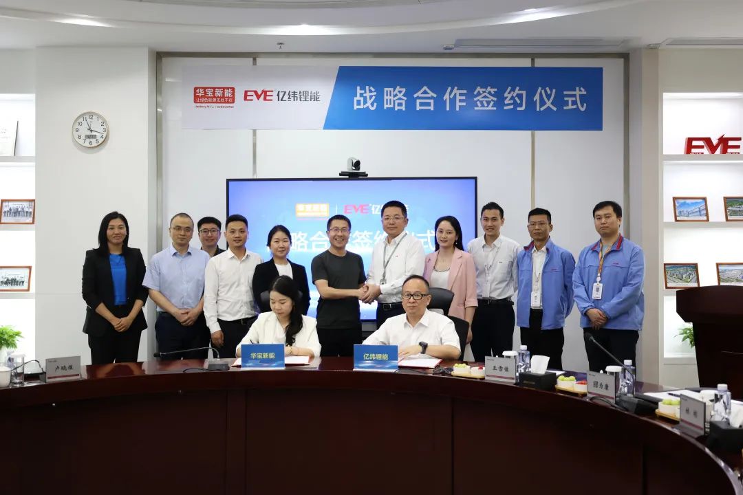 華寶新能與億緯鋰能簽署戰(zhàn)略合作協(xié)議，共同推動(dòng)消費(fèi)級(jí)儲(chǔ)能產(chǎn)業(yè)發(fā)展