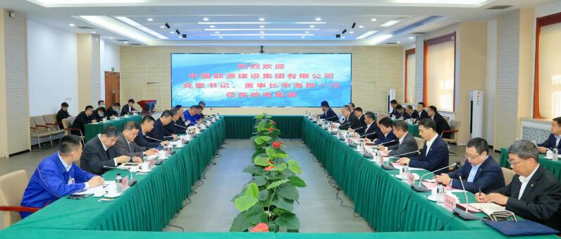 中國能建黨委書記、董事長宋海良與哈電集團董事長曹志安、總經(jīng)理黃偉會談