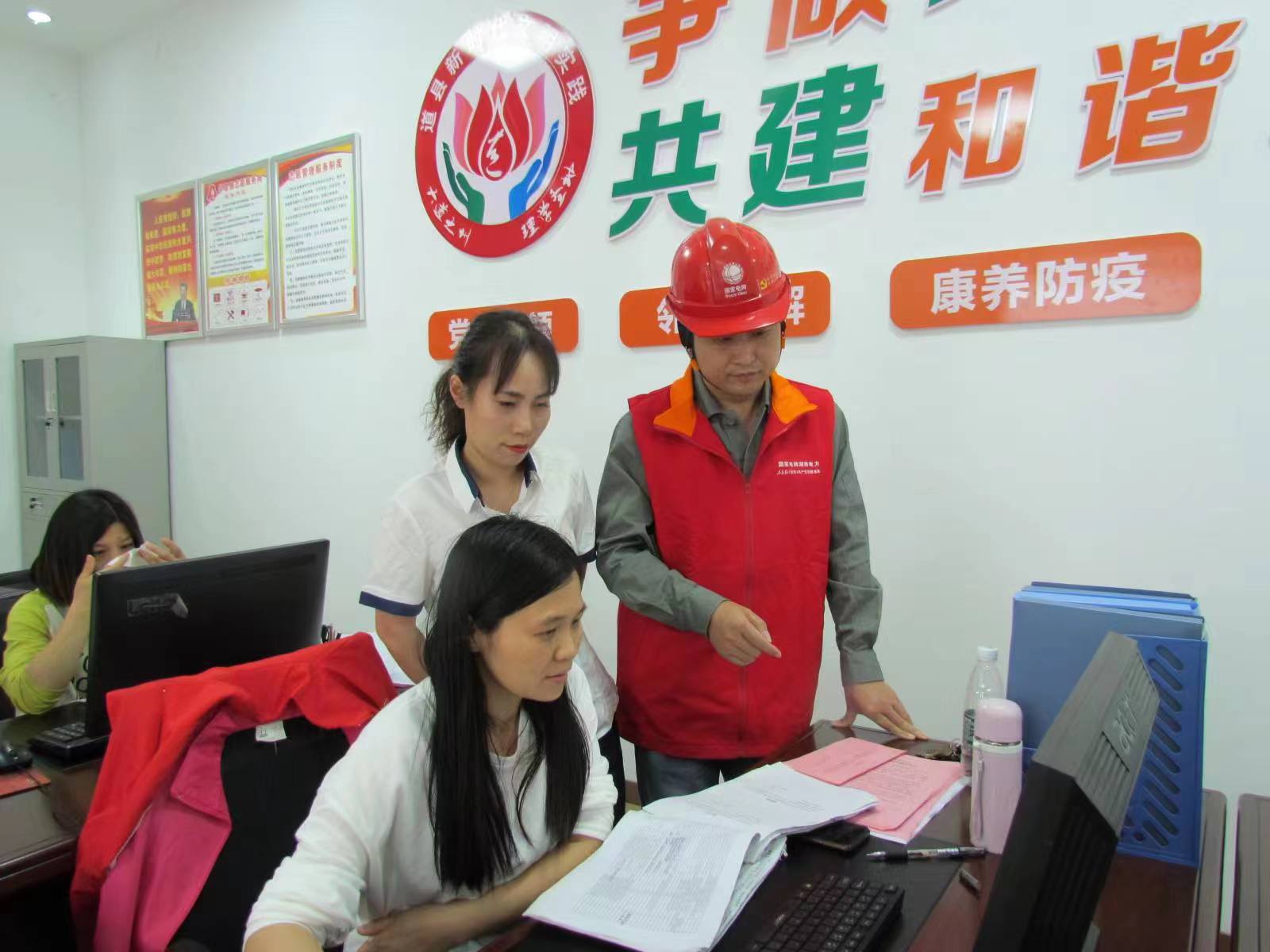 國(guó)網(wǎng)道縣供電公司“黨建引領(lǐng)·村網(wǎng)共建”助力鄉(xiāng)村振興按下“快進(jìn)鍵”，跑出“加速度”