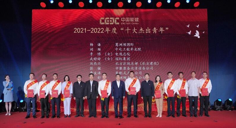 中國能建舉辦“學(xué)思想、強黨性、重實踐、建新功”奮斗者說故事會