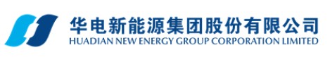 華電新能源上市獲通過！