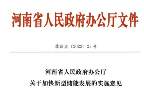 儲(chǔ)能未投運(yùn)，新能源不得上網(wǎng)！