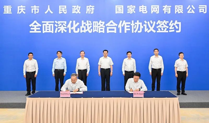 國家電網(wǎng)董事長、黨組書記辛保安與重慶市委書記袁家軍、市長胡衡華會談