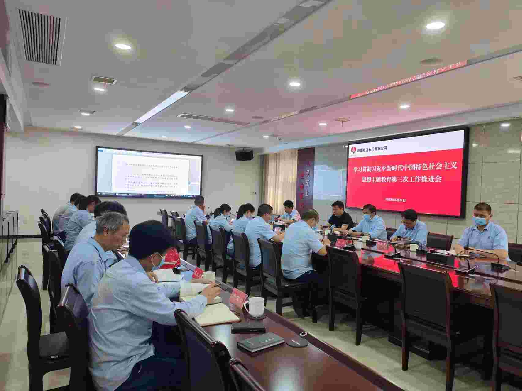 陜煤電力石門有限公司：主題教育氣氛濃厚、亮點(diǎn)紛呈