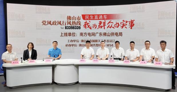 廣東佛山：電價政策有新調(diào)整，你的用電費漲還是跌?