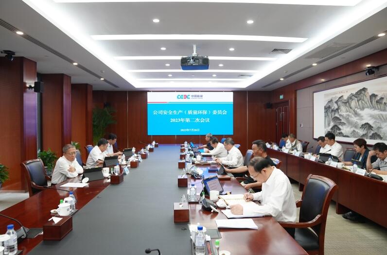 中國能建圍繞“十二個到位”對安全生產(chǎn)工作再部署、再推進、再壓實