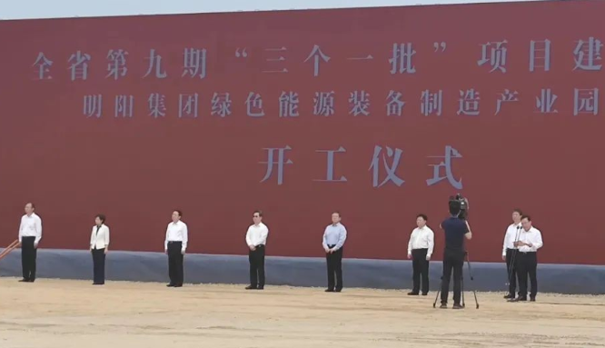 河南首個(gè)！明陽(yáng)綠色能源裝備制造產(chǎn)業(yè)園項(xiàng)目開(kāi)工