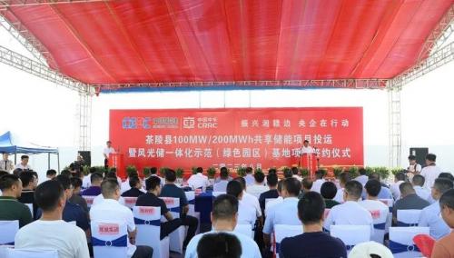 中國能建、中車株洲所與湖南茶陵簽約風光儲一體化示范基地項目