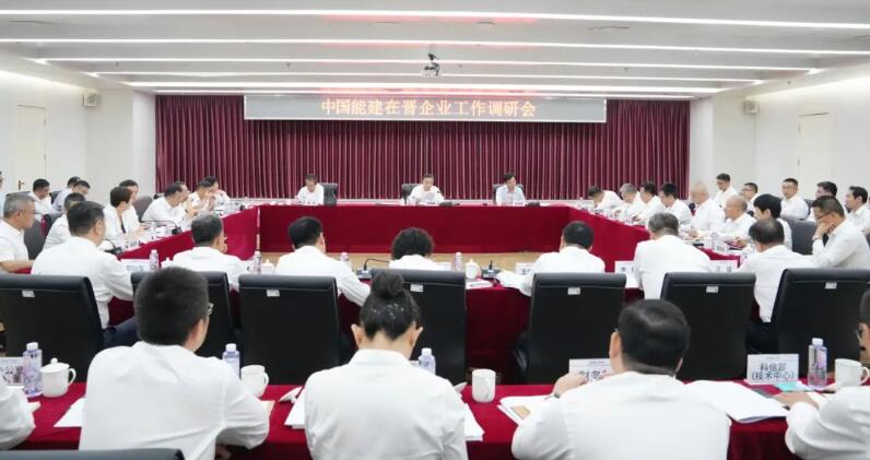宋海良、孫洪水深入中國(guó)能建在晉企業(yè)調(diào)研