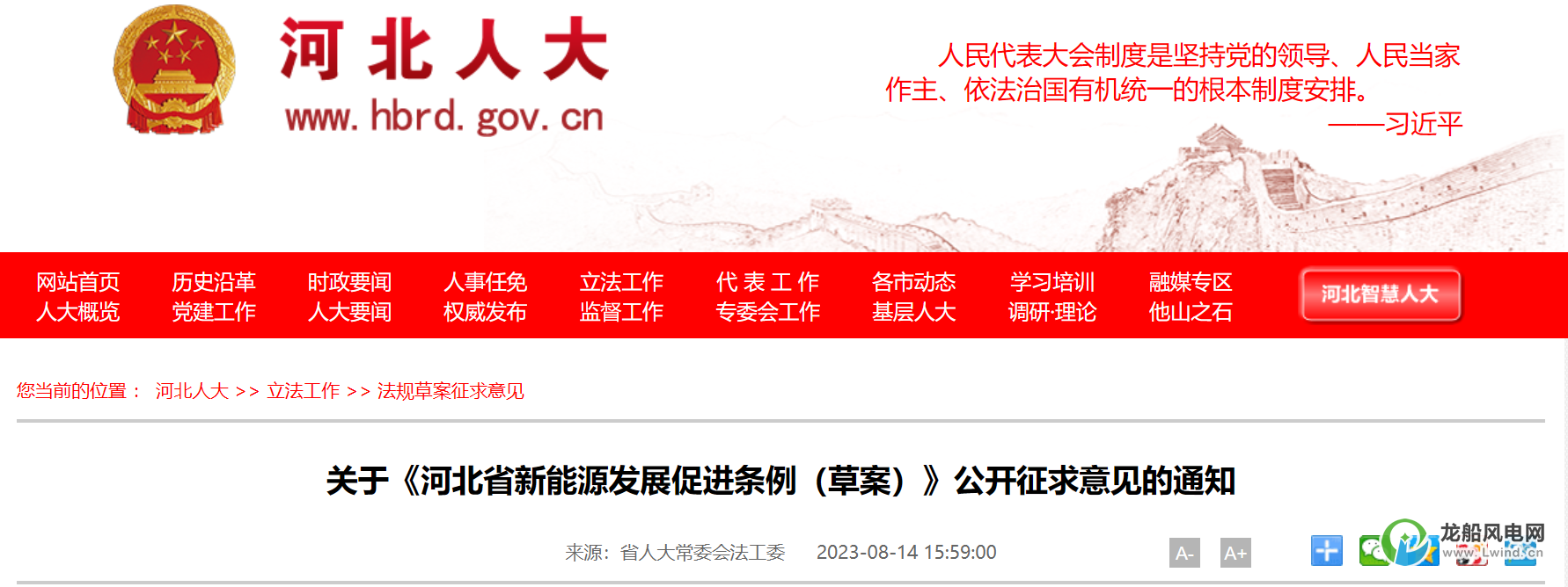鼓勵規(guī)模化開發(fā)海上風(fēng)電項目！這個省份立法