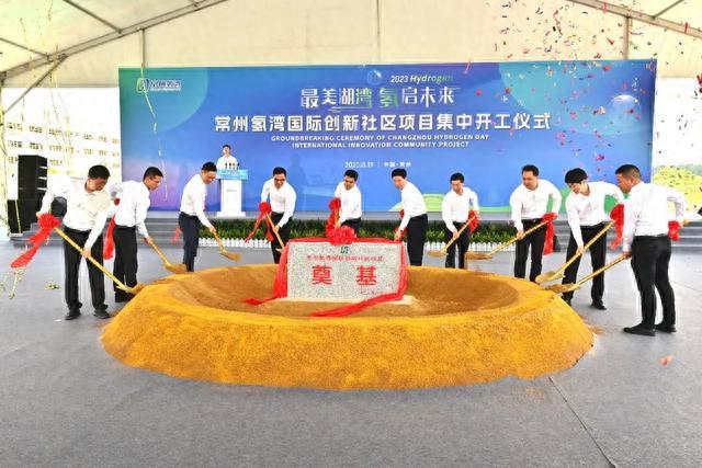 江蘇常州氫灣，開(kāi)工!
