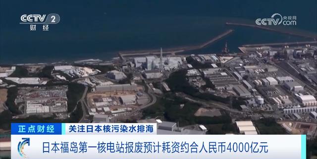 福島核電站超1500噸日本核污染水，已排入大海