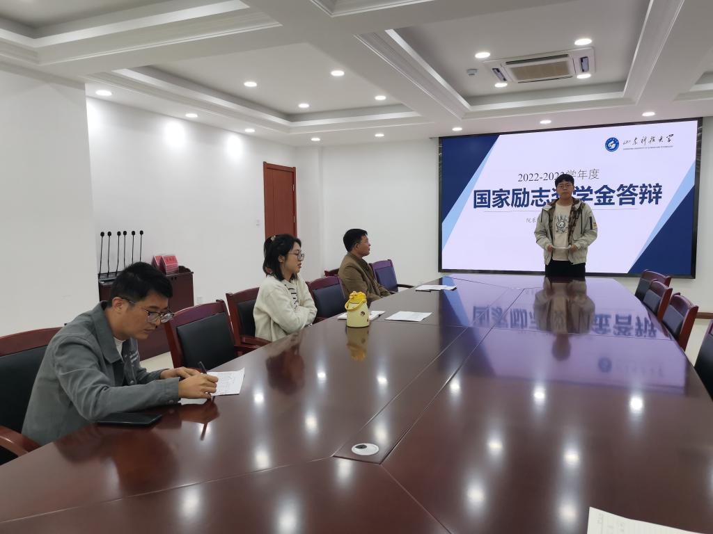 山東科技大學(xué)儲能學(xué)院舉辦2023年省政府獎學(xué)金、國家勵志獎學(xué)金答辯會